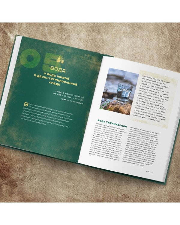 Прозрачный дистиллят и мутный самогон. Пособие для начинающих по домашнему производству качественных спиртных напитков