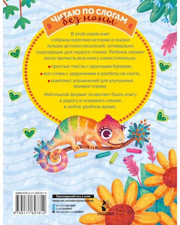 Сказки-обнимашки. Про мамину любовь