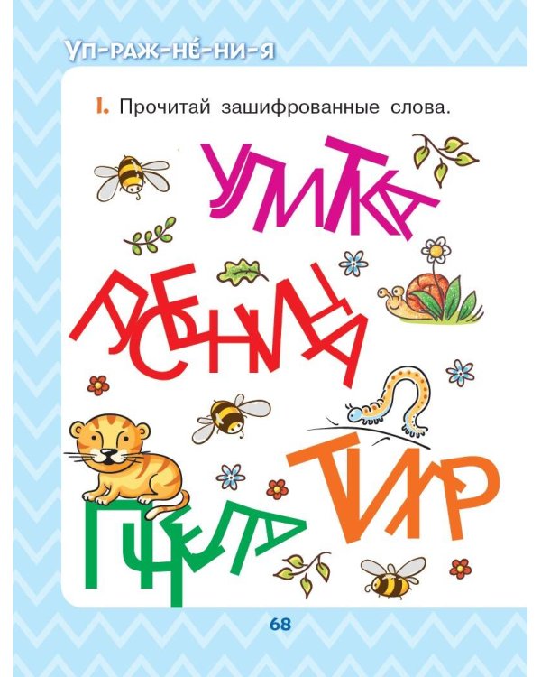 Сказки-обнимашки. Про мамину любовь