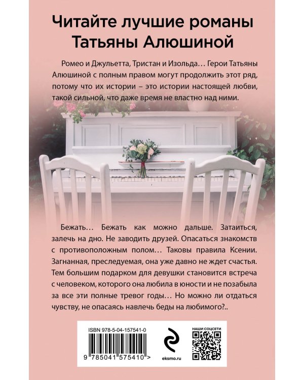 С молитвой о тебе