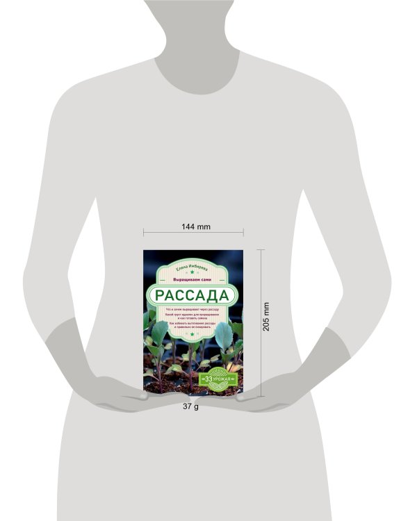 Рассада. Выращиваем сами