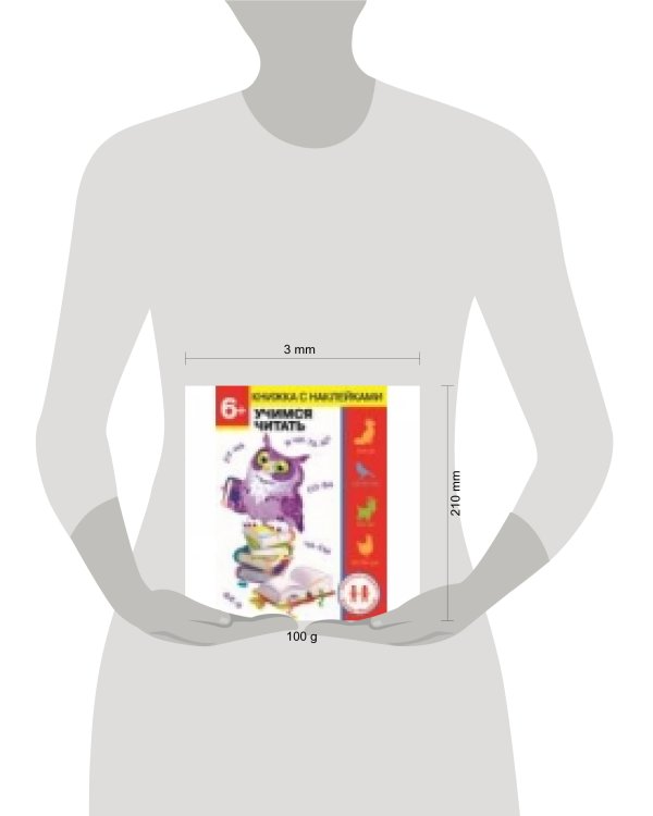 Дошкольная академия Елены Ульевой 6 лет. Учимся читать