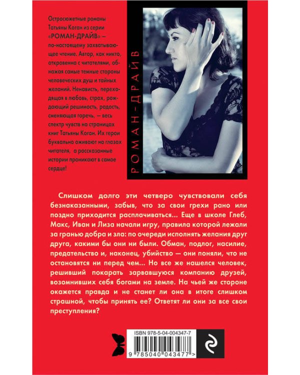 Мир, где все наоборот