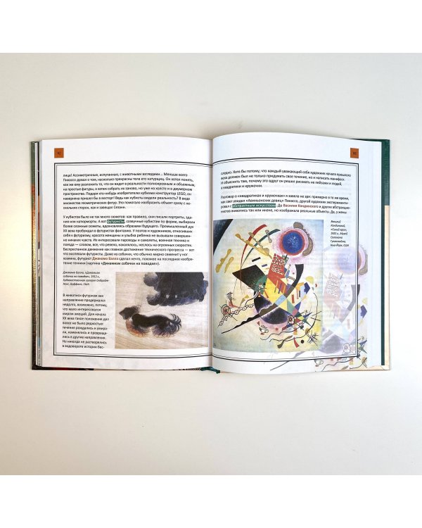 Как понимать искусство: арт-прогулка по стилям и эпохам