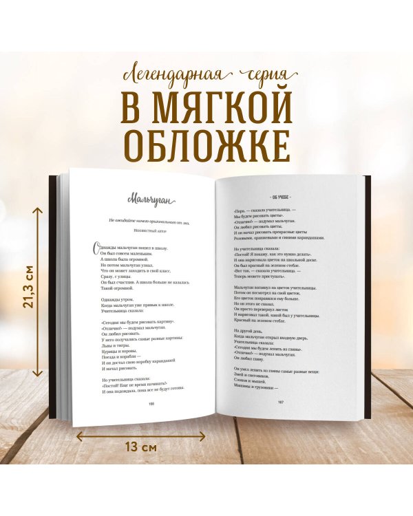 Куриный бульон для души: 101 лучшая история