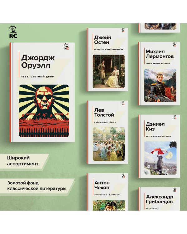 1984. Скотный двор