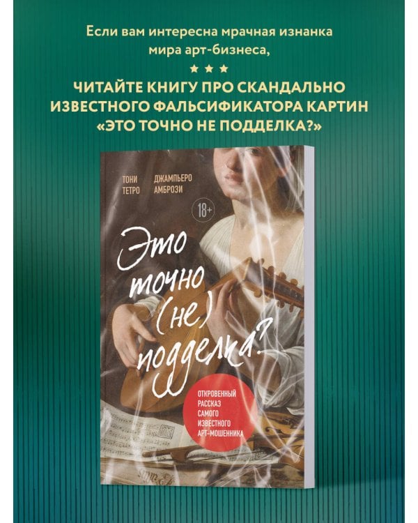 Искусство нарасхват. Самые громкие кражи шедевров