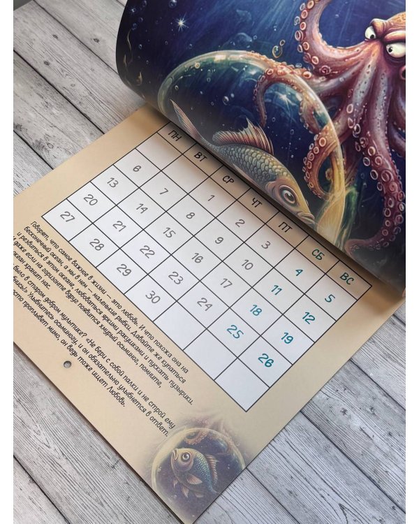 Обнимательный календарь. 2026 От аптора бестселлеров