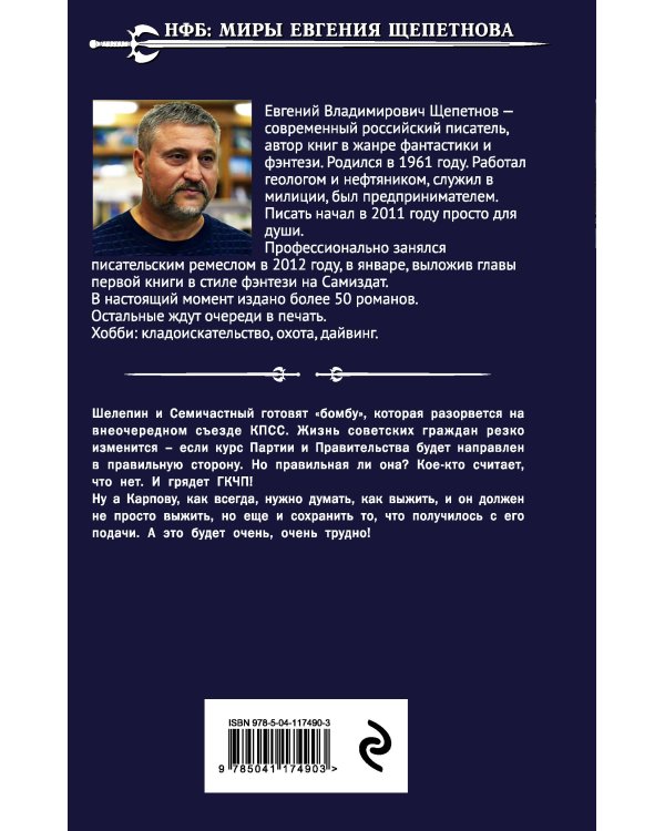 1972. Союз нерушимый...