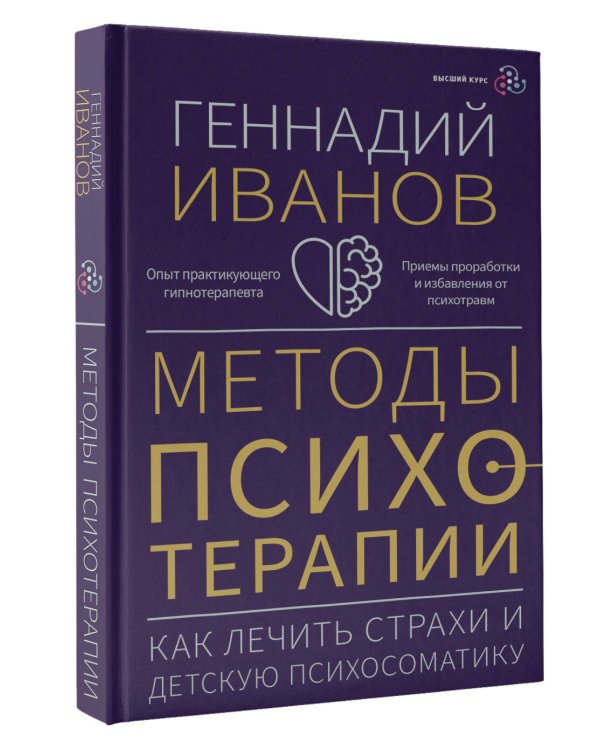Методы психотерапии: как лечить страхи и детскую психосоматику
