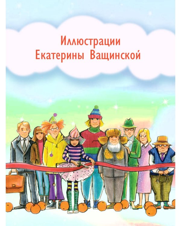 Школа клоунов