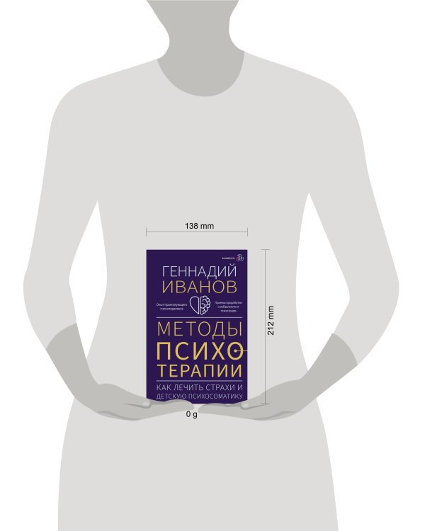 Методы психотерапии: как лечить страхи и детскую психосоматику