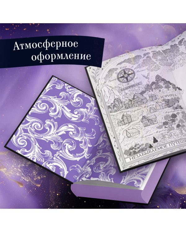 Баллада о проклятой любви (#2)