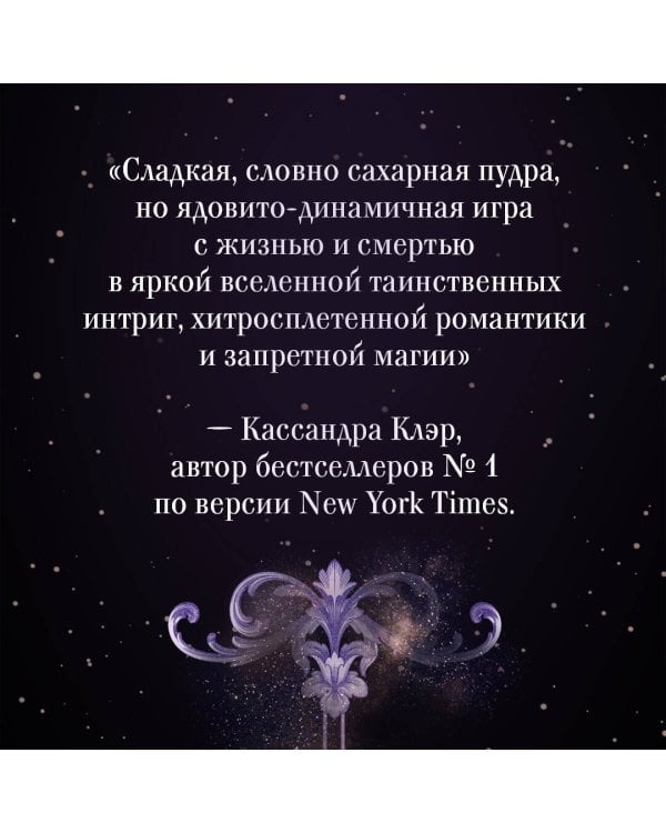 Баллада о проклятой любви (#2)