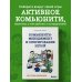 Комьюнити-менеджмент и оперирование игрой. Две стороны одной медали