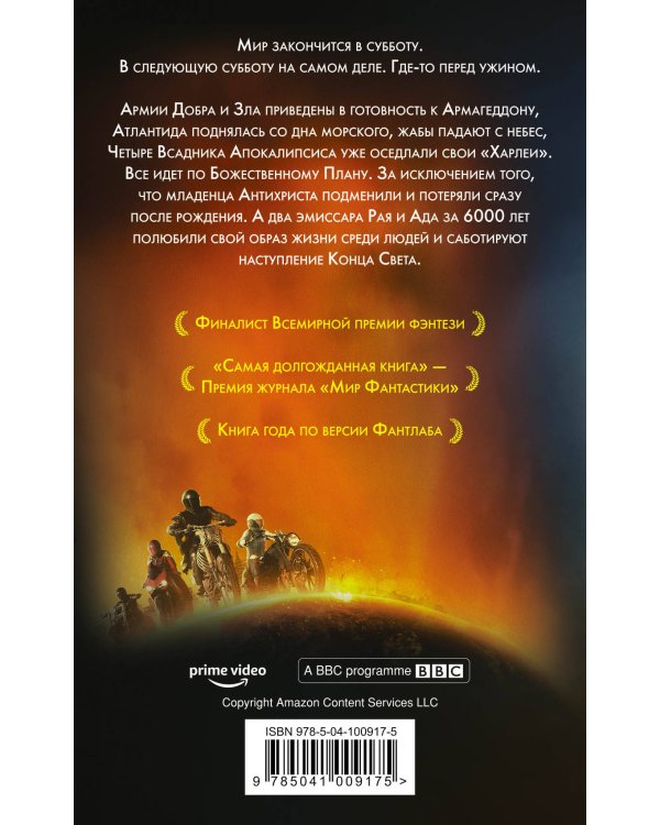 Благие знамения