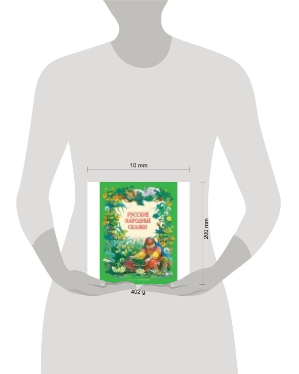 ДХЛ. Русские народные сказки в обработке А.Н.Толстого , худ. П.Пономаренко
