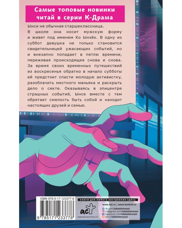 Парень без понедельника