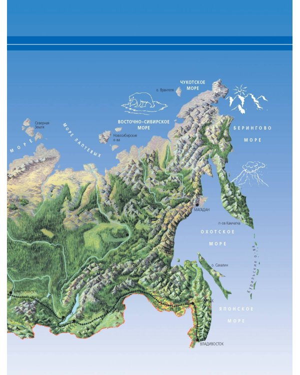 Большой атлас России 2023 (в новых границах)