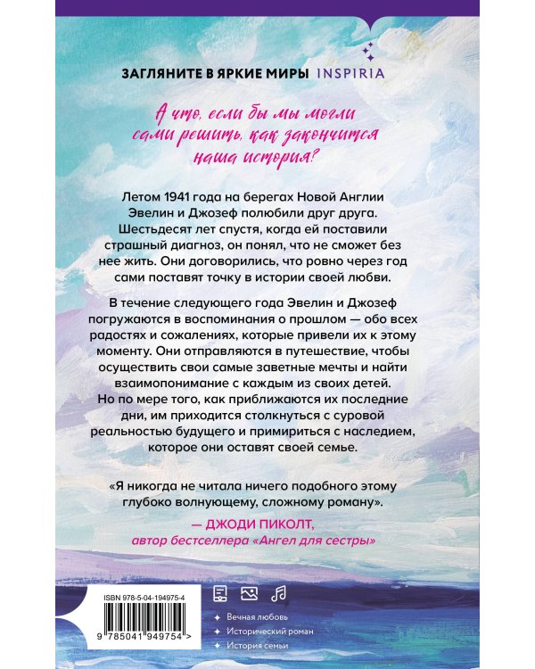 Дни, когда мы так сильно друг друга любили