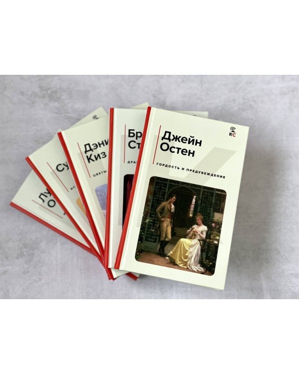 Гордость и предубеждение