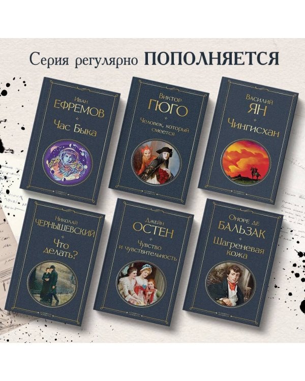 Шагреневая кожа