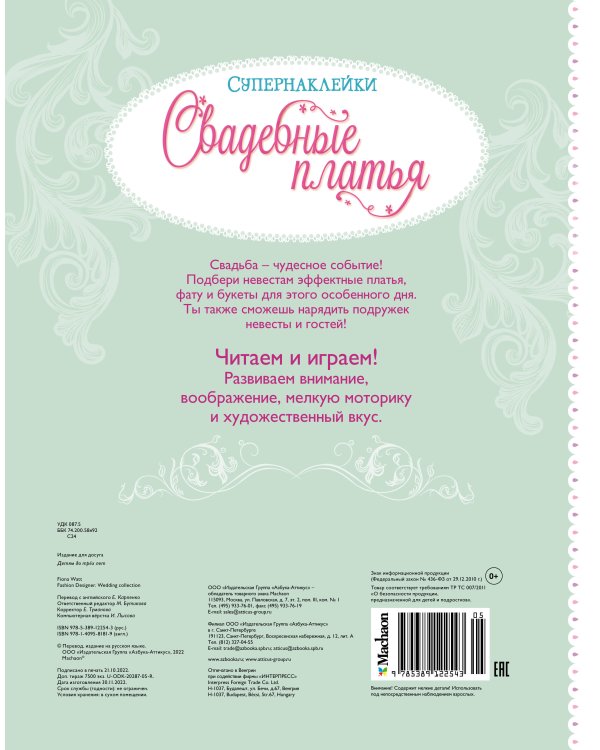 Свадебные платья