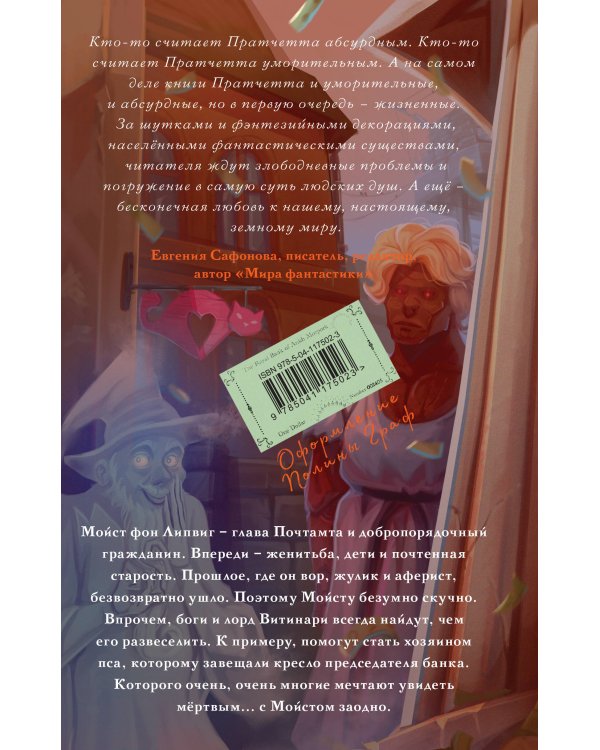 Делай деньги!