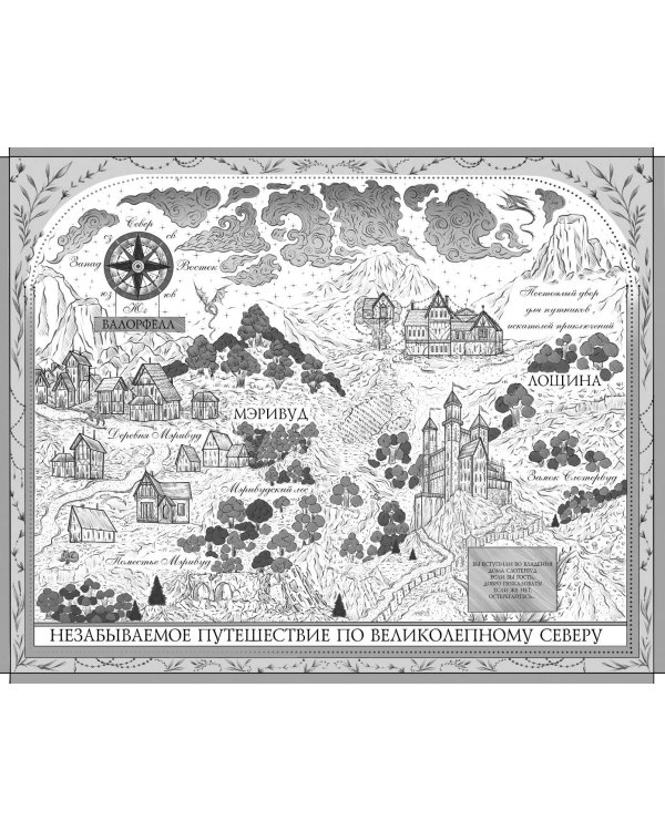 Баллада о проклятой любви (#2)