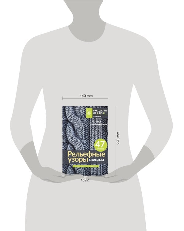 Рельефные узоры спицами. Авторская коллекция