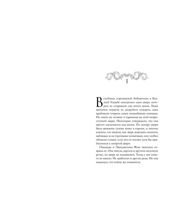 Баллада о проклятой любви (#2)