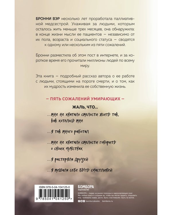 Пять откровений о жизни