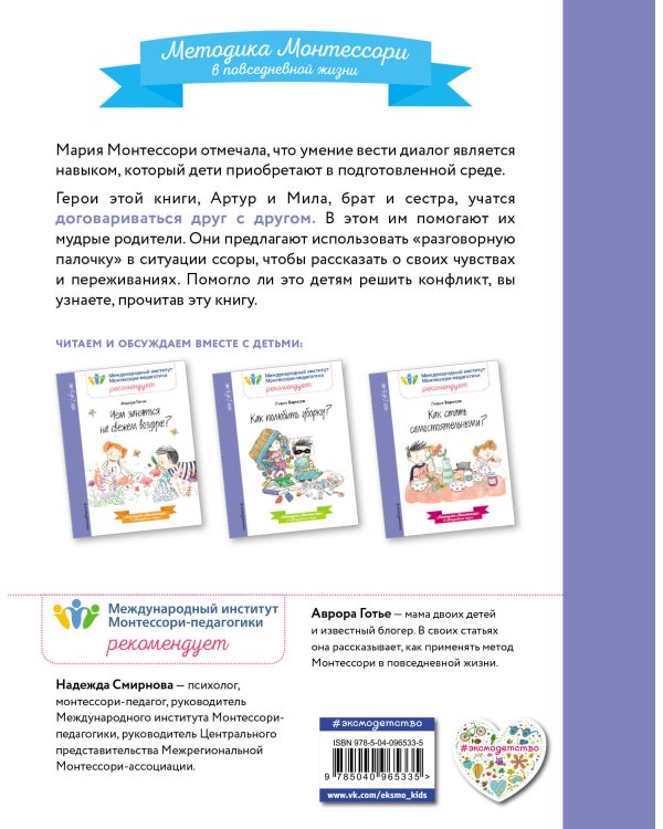 Как научиться вести диалог?