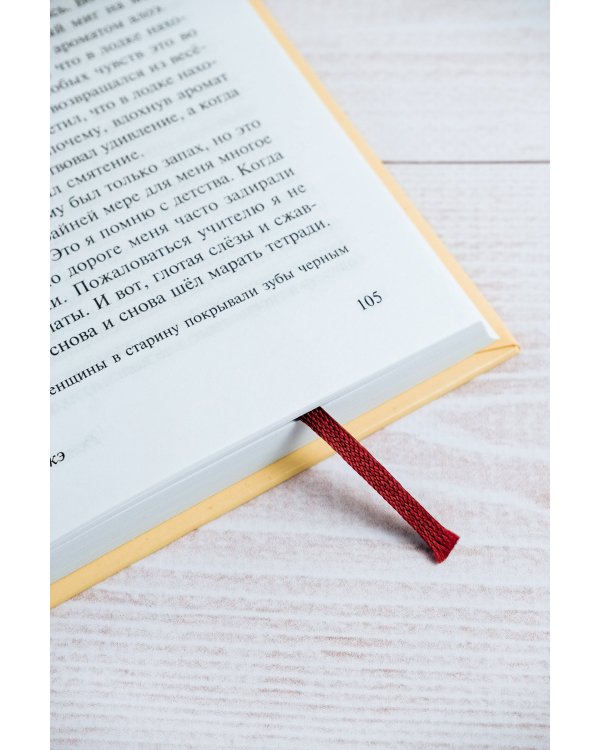 Беседа с богом странствий