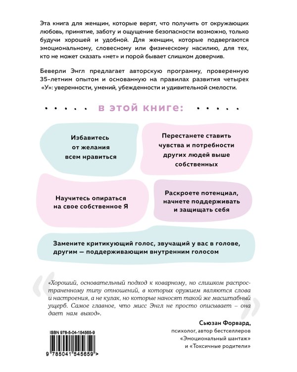 Синдром хорошей девочки