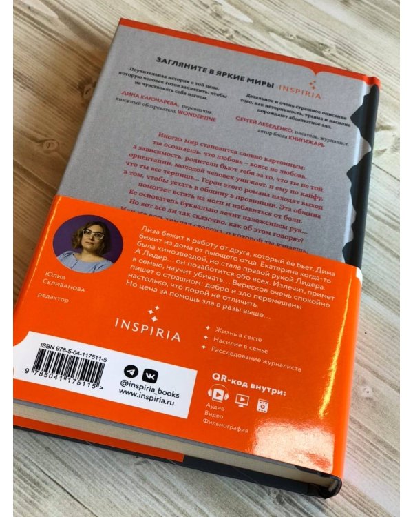 В краю молочных рек