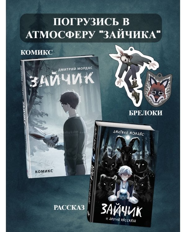 Зайчик. Раскраска