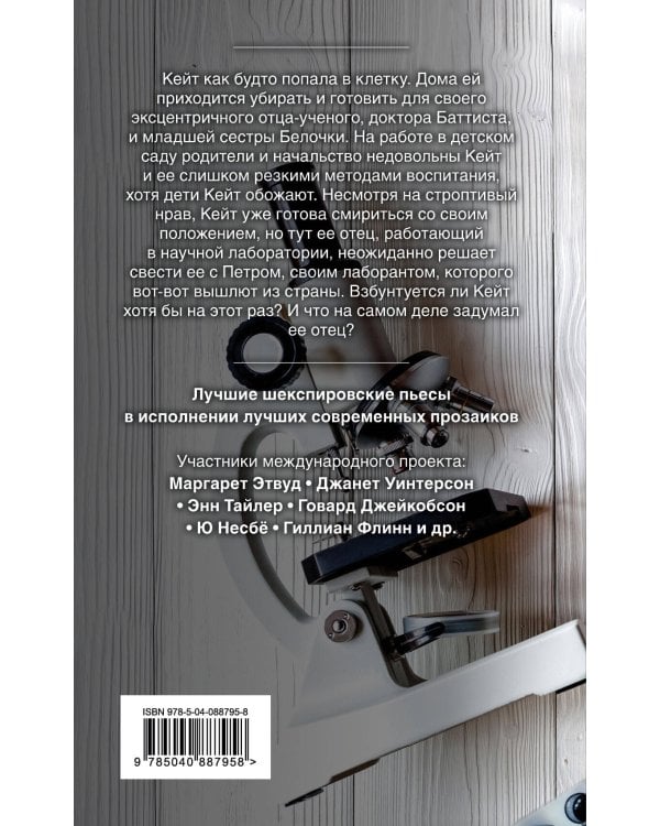 Уксусная девушка