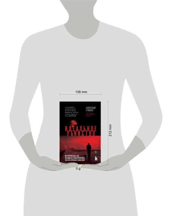 Идеальное убийство. 6 спорных дел, где ни один из подозреваемых так и не признал свою вину