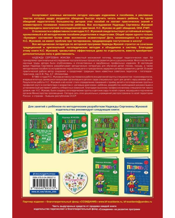 Прописи. Комплект из 3-х частей