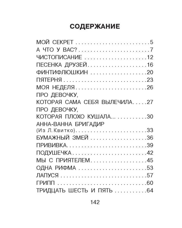 А что у вас? Любимые стихи
