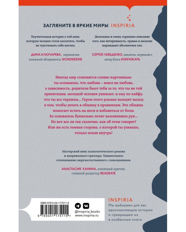 В краю молочных рек