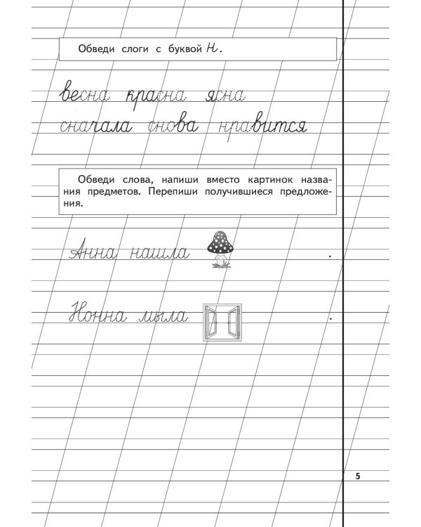 Прописи. Комплект из 3-х частей