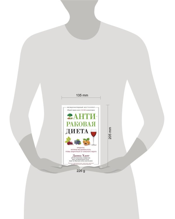 Антираковая диета. Продукты, которые мы должны есть, чтобы защититься от опасного недуга