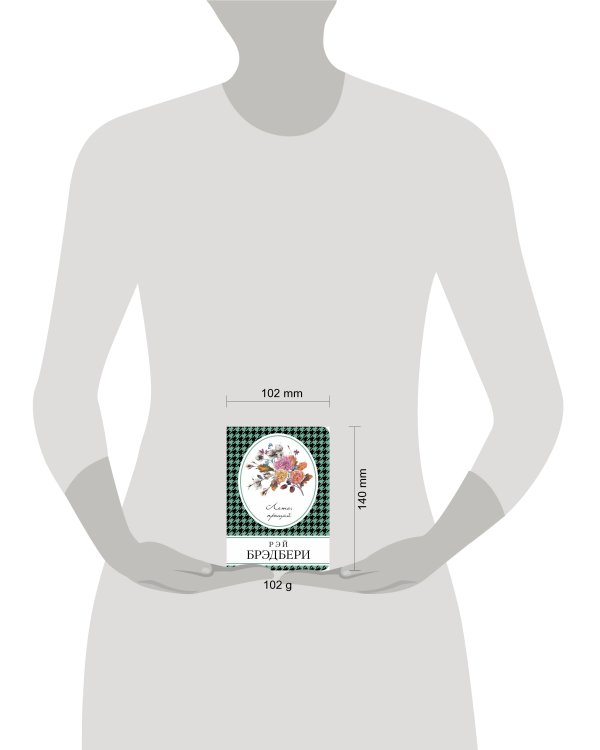 Лето, прощай