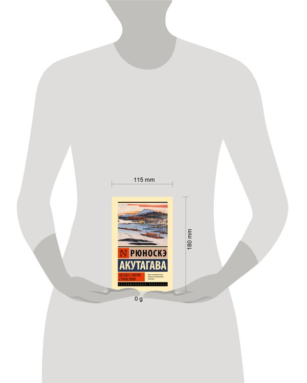 Беседа с богом странствий