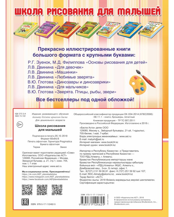 Школа рисования для малышей