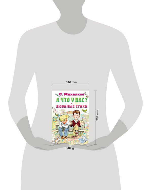 А что у вас? Любимые стихи