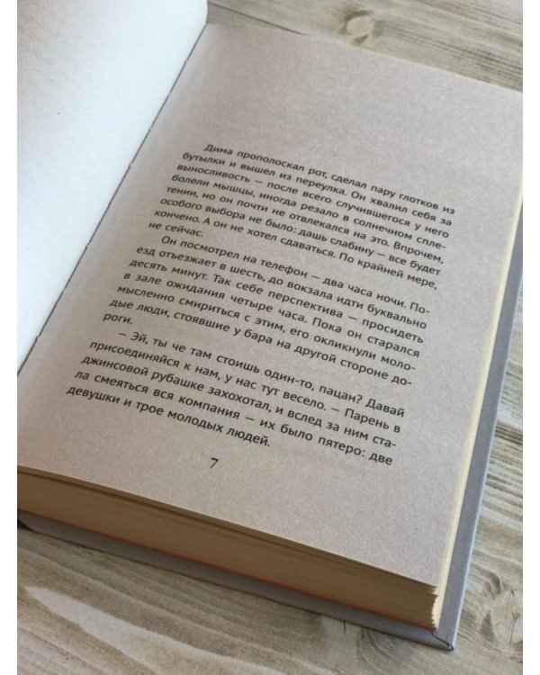 В краю молочных рек