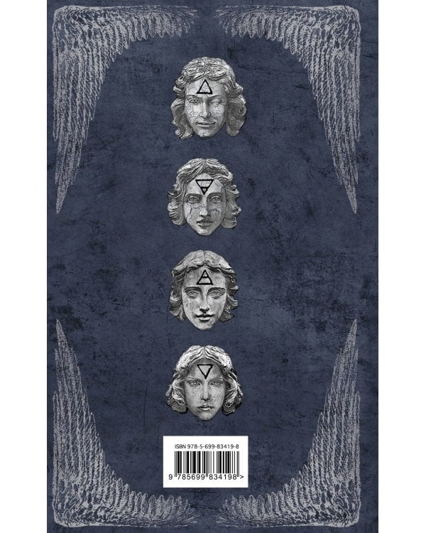 Смотритель. Книга 2. Железная бездна